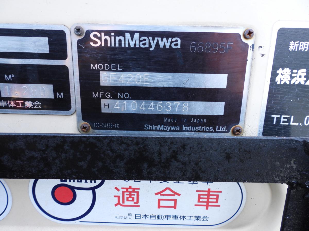 中古塵芥車(パッカー車) 日野 デュトロ