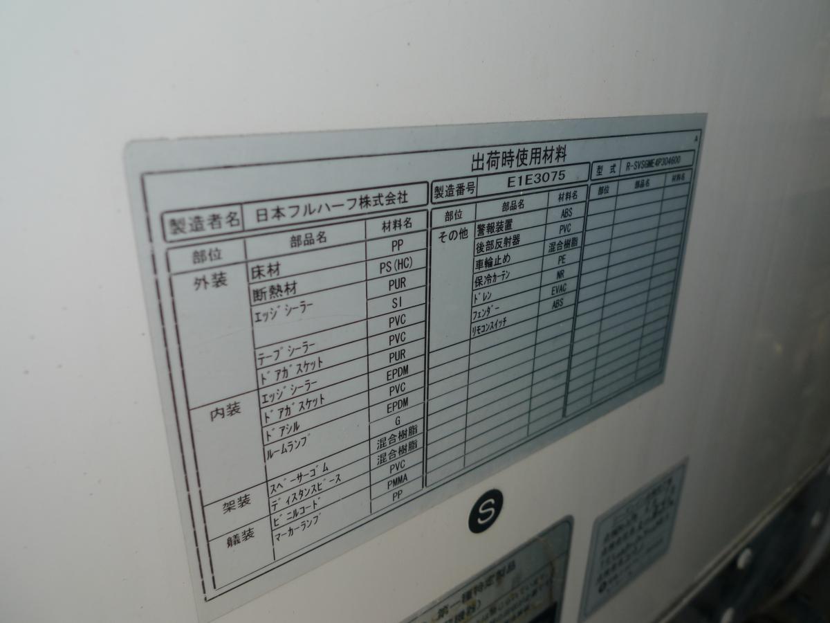 中古冷凍バン 日野 デュトロ