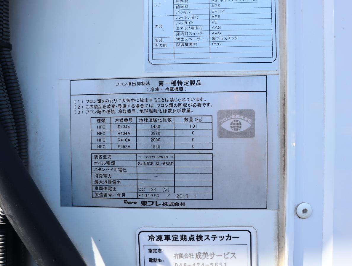 中古冷凍バン いすゞ エルフ