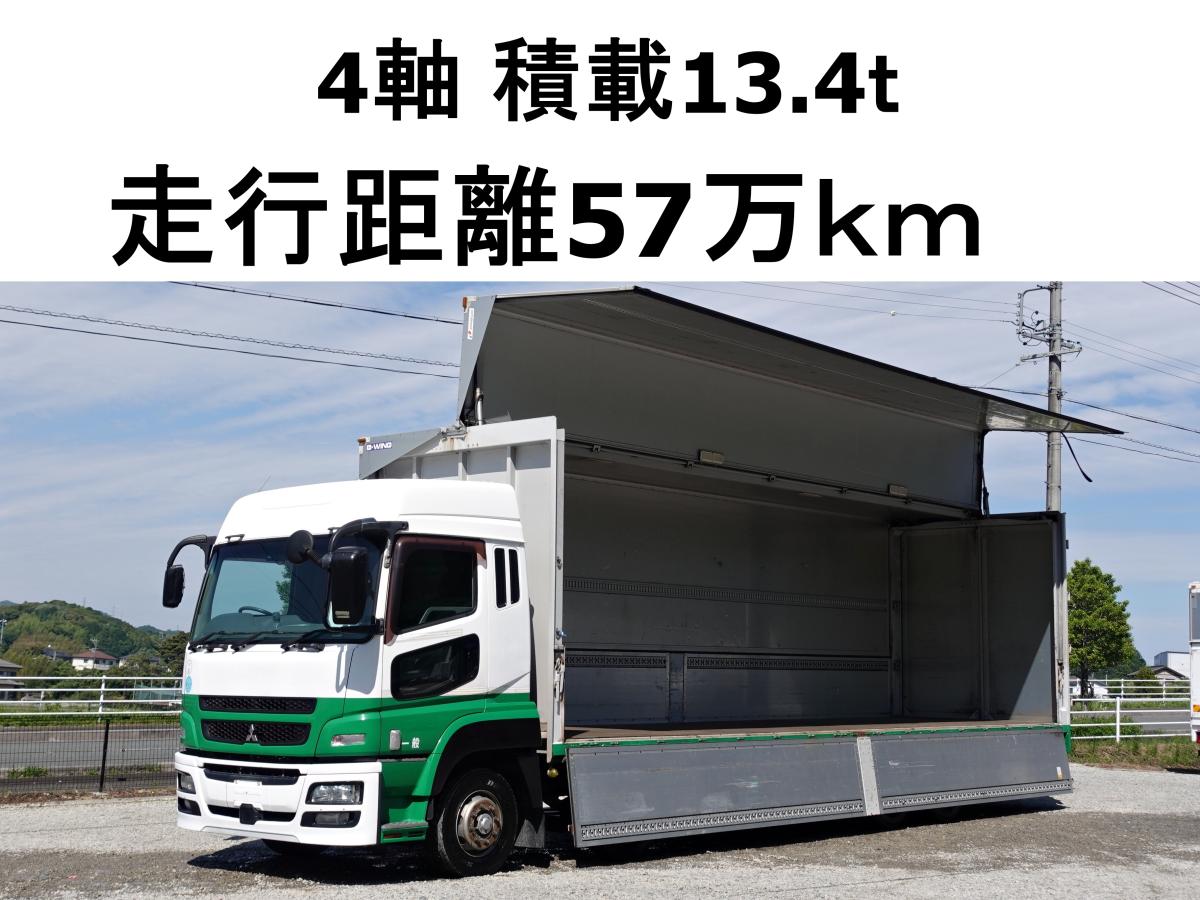 中古アルミウィング 三菱ふそう スーパーグレート