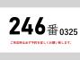 中古アルミウィング 日野 レンジャー