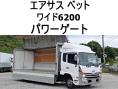 中古アルミウィング UDトラックス コンドル