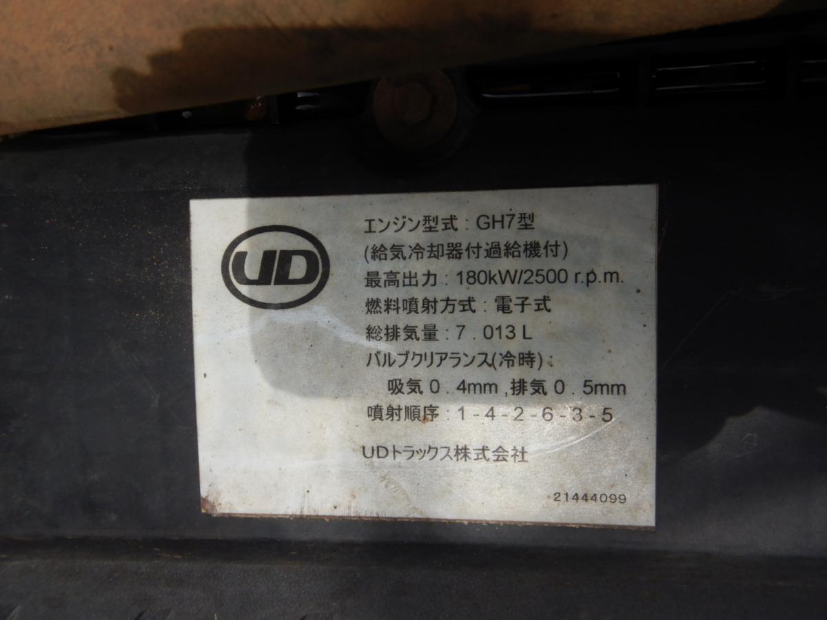 中古クレーン UDトラックス コンドル