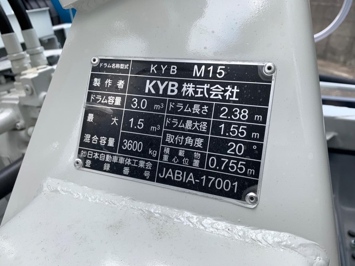 中古ミキサー車(生コン車) いすゞ フォワード