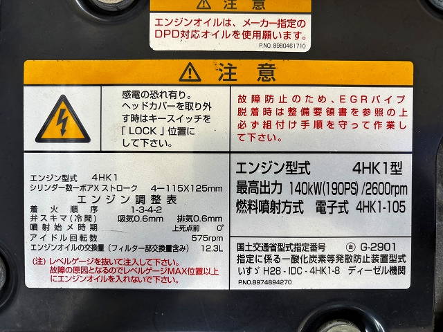 中古クレーン いすゞ フォワード