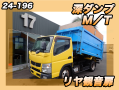 中古深ダンプ 三菱ふそう キャンター