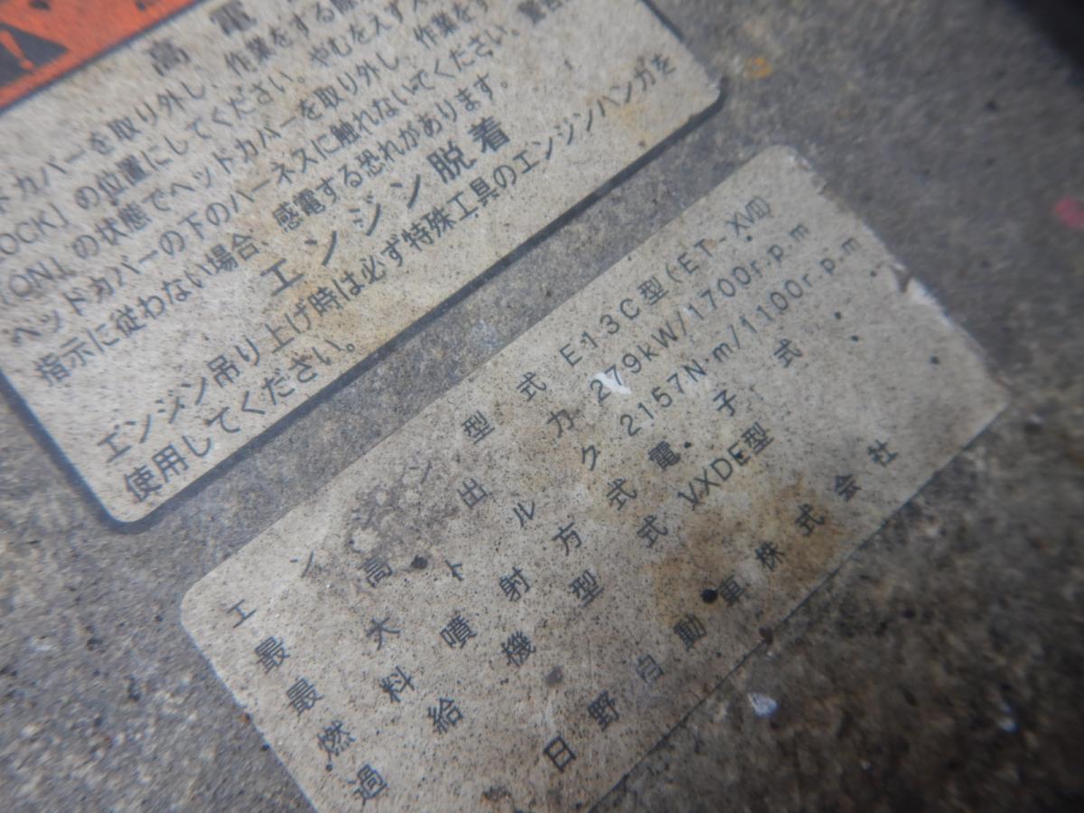 中古平アルミブロック 日野 プロフィア