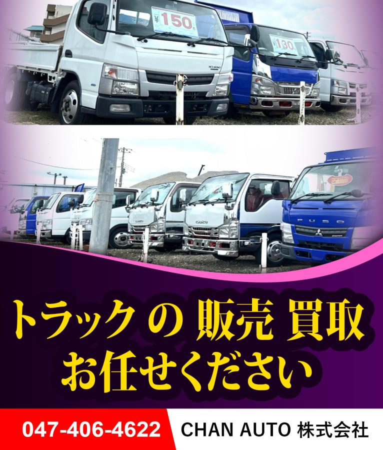 中古ダンプ 三菱ふそう キャンター