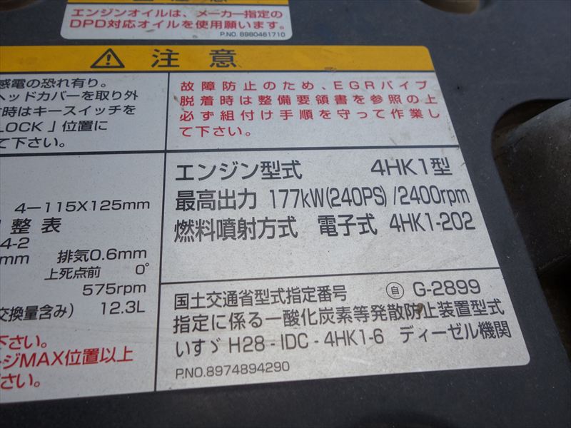 中古セルフクレーン いすゞ フォワード