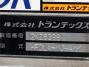 中古アルミウィング UDトラックス コンドル