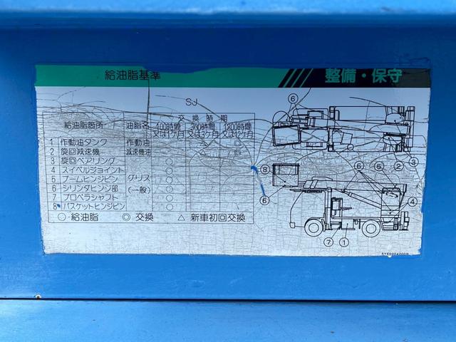 中古高所作業車 三菱ふそう キャンター