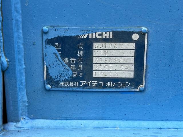 中古高所作業車 三菱ふそう キャンター