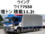 中古アルミウィング UDトラックス コンドル