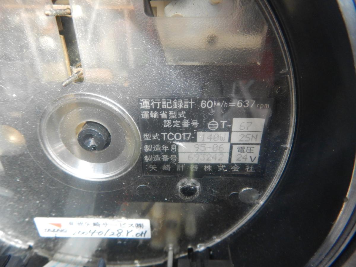 中古セルフローダー UDトラックス ビッグサム