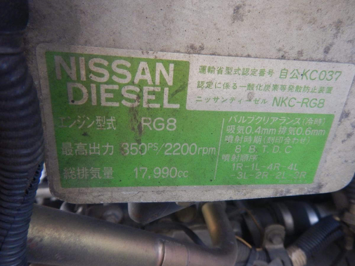 中古セルフローダー UDトラックス ビッグサム