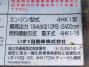 中古清掃車 いすゞ フォワード
