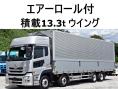 中古アルミウィング UDトラックス クオン