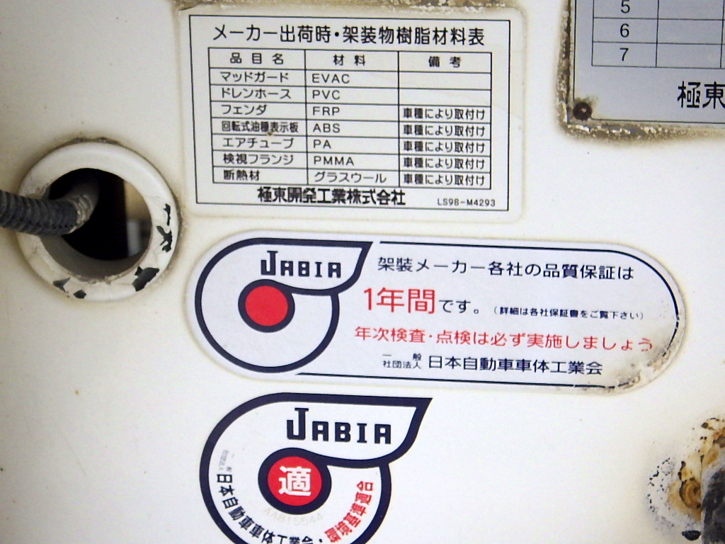 中古タンクローリー 日野 レンジャー