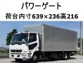 中古アルミバン 三菱ふそう ファイター