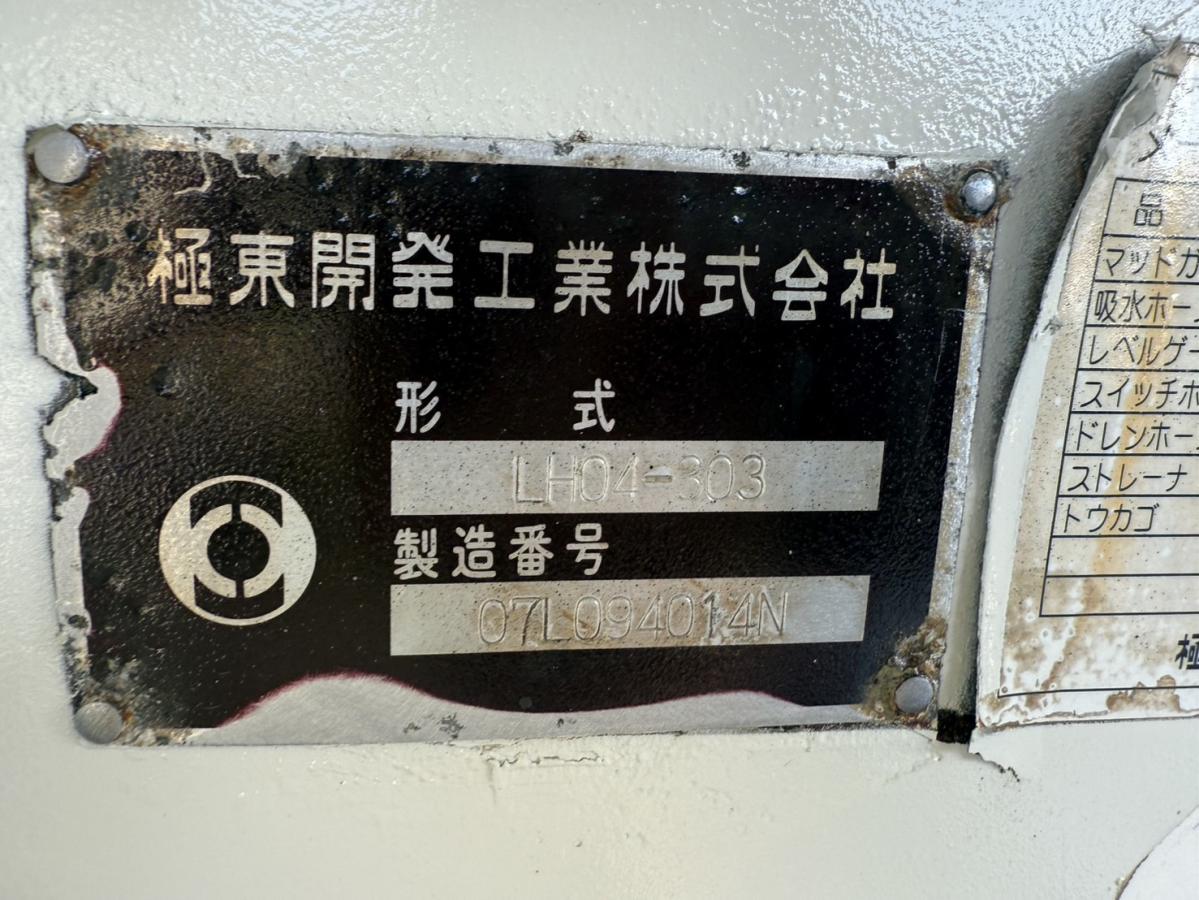 中古散水車 日野 レンジャー