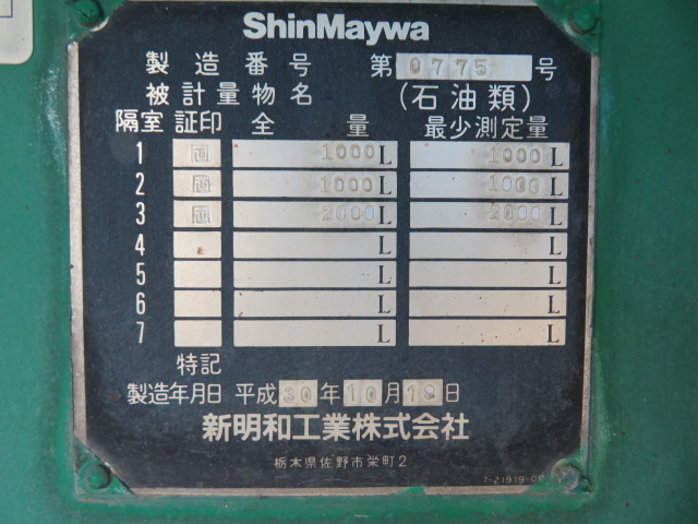 中古タンクローリー 日野 レンジャー