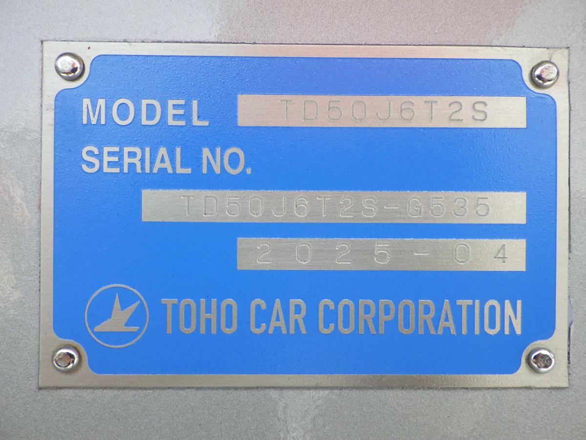 中古トレーラー 国産車その他 東邦