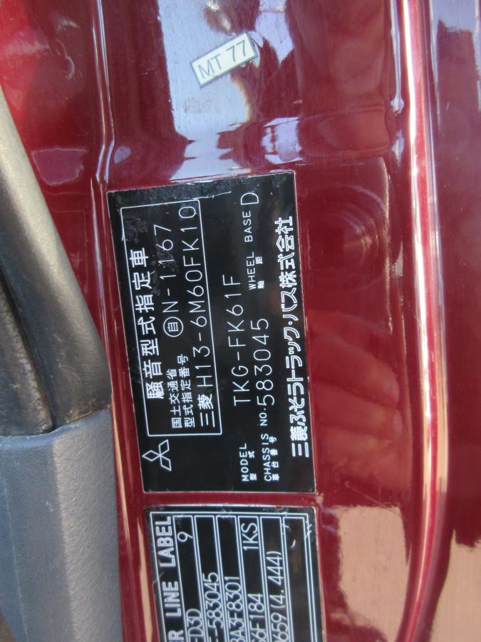 中古ダンプ 三菱ふそう ファイター