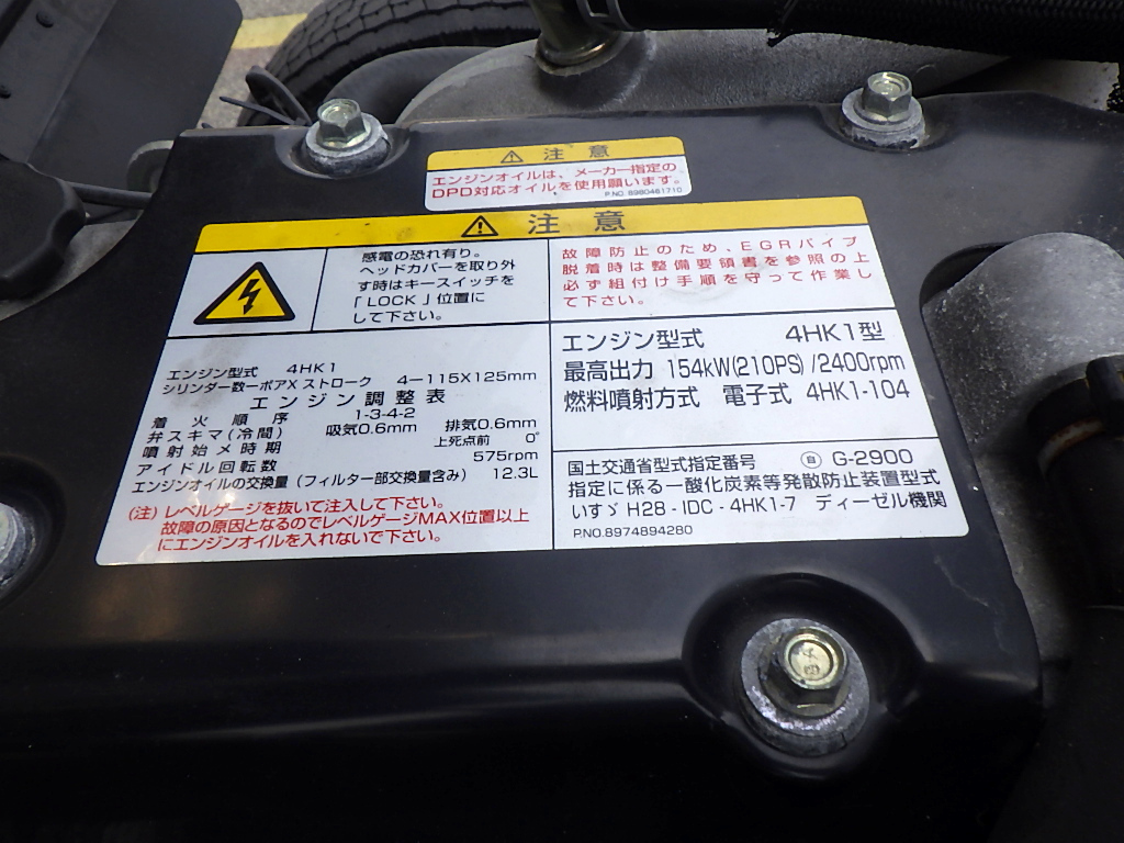 中古平アルミブロック いすゞ フォワード