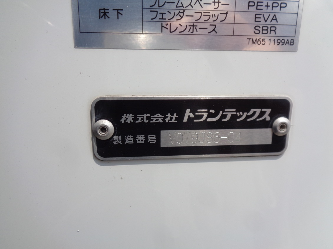 中古冷凍バン 日野 レンジャー