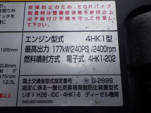 中古冷凍バン いすゞ フォワード