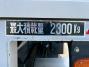 中古アルミウィング 三菱ふそう ファイター