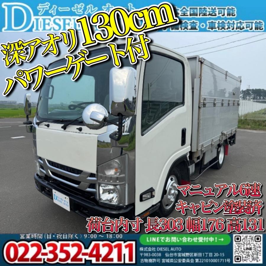 中古平アルミブロック いすゞ エルフ