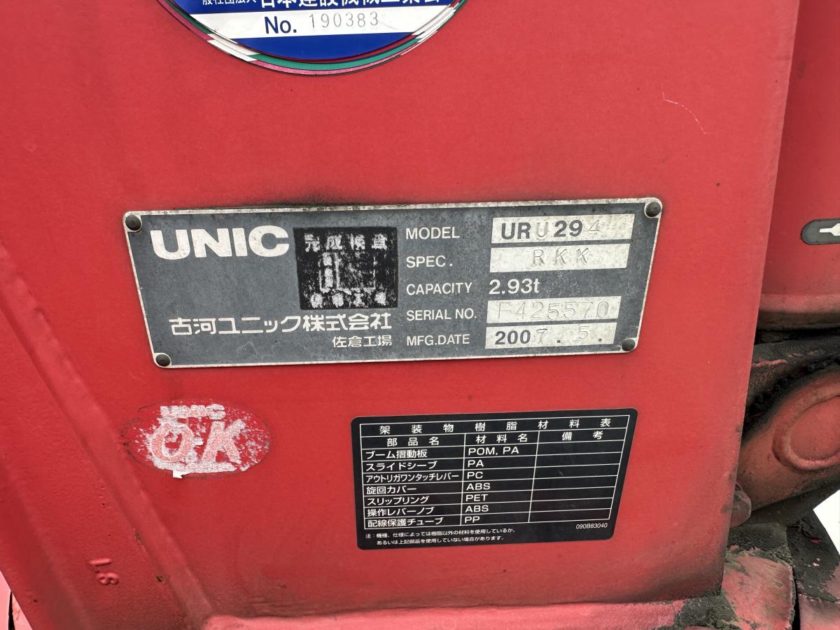 中古クレーン 日野 