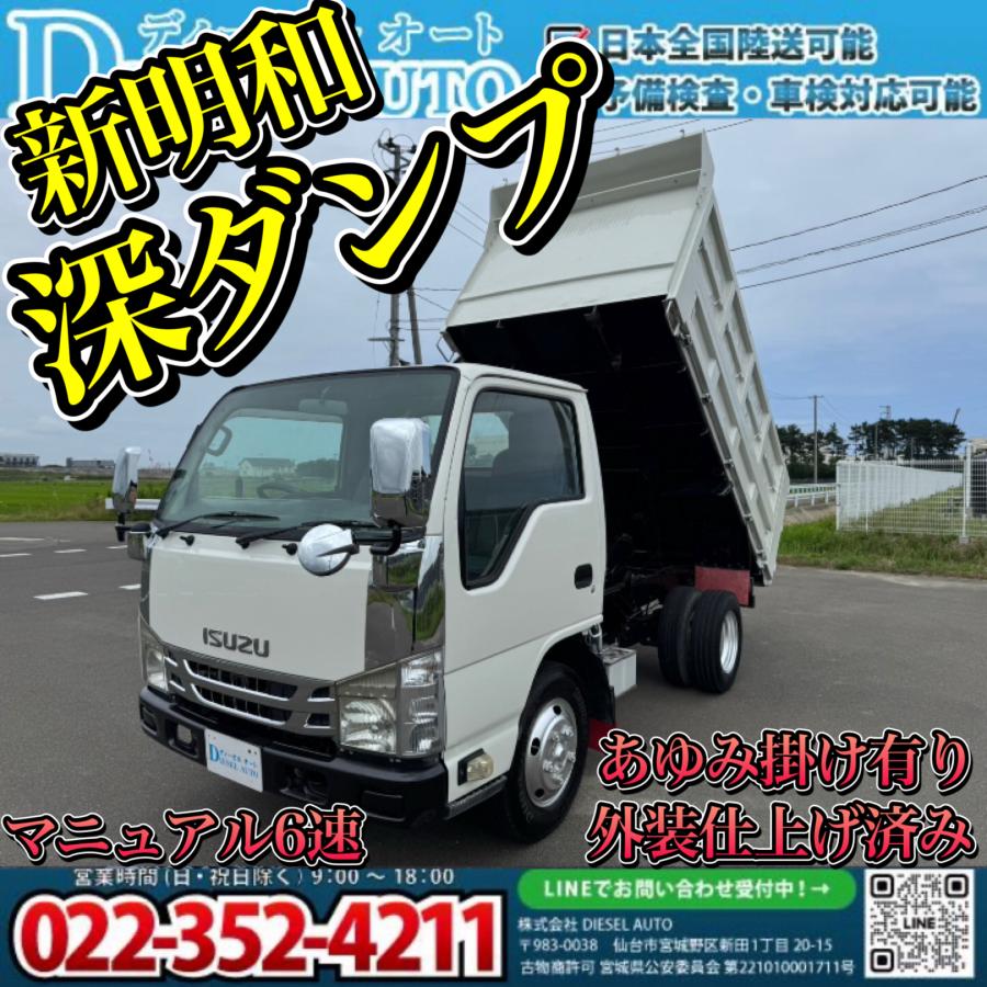 中古深ダンプ いすゞ エルフ /平成24年 エルフ 深ダンプ マニュアル6速 あゆみ掛け有  中古トラック詳細|中古トラック掲載台数No.1！圧倒的なトラック掲載台数で欲しい一台が必ず見つかる【トラックバンク】