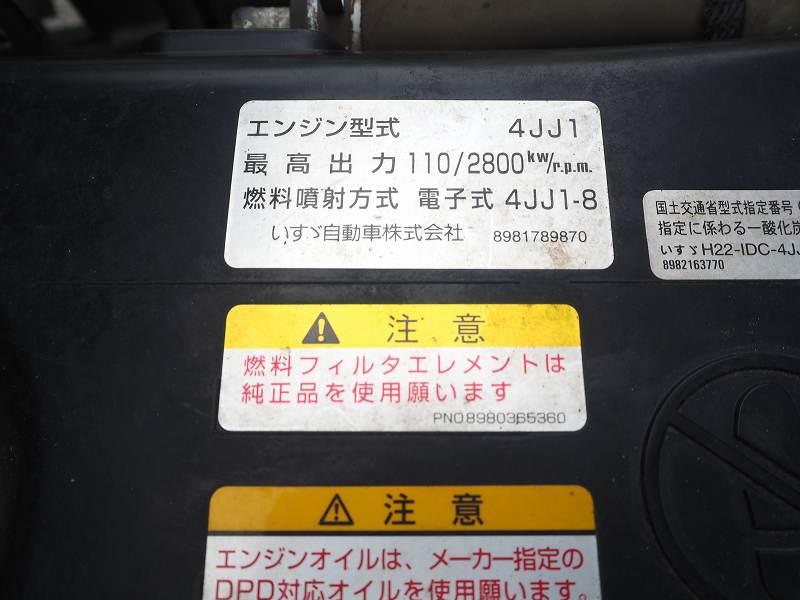 中古塵芥車(パッカー車) いすゞ エルフ