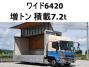 中古アルミウィング 日野 レンジャー