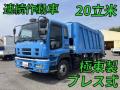 中古塵芥車(パッカー車) いすゞ ギガ