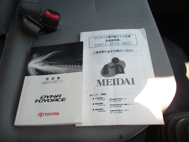 中古幌ウィング トヨタ ダイナ