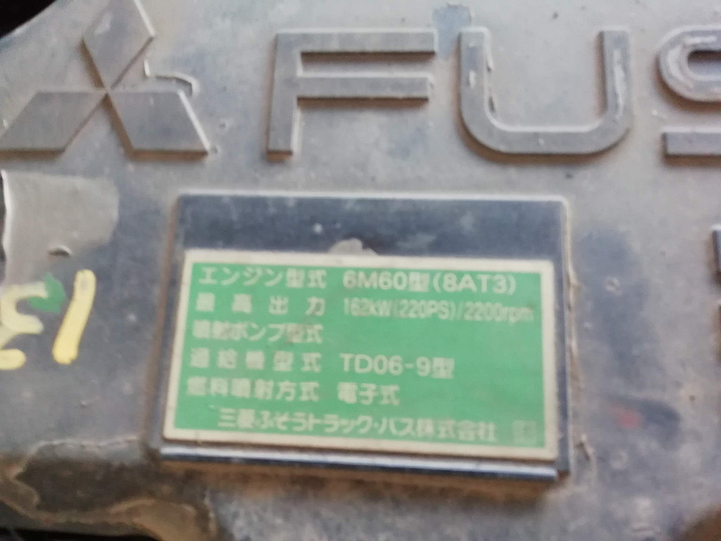 中古ダンプ 三菱ふそう ファイター