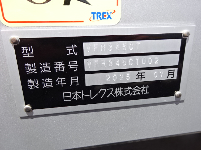 中古冷凍バン 国産車その他 トレクス