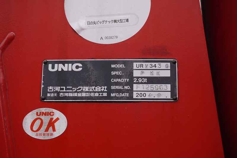 中古特装車その他 日野 レンジャー