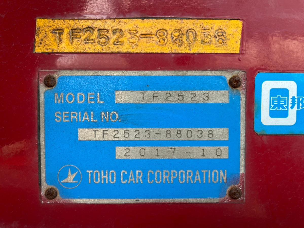 中古深ダンプ 国産車その他 東邦 /新明和製土砂禁ダンプトレーラー22.3