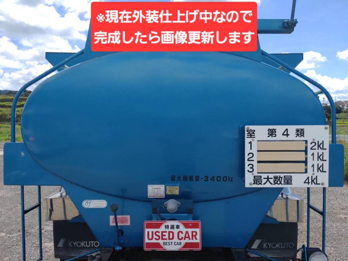 中古タンクローリー UDトラックス コンドル