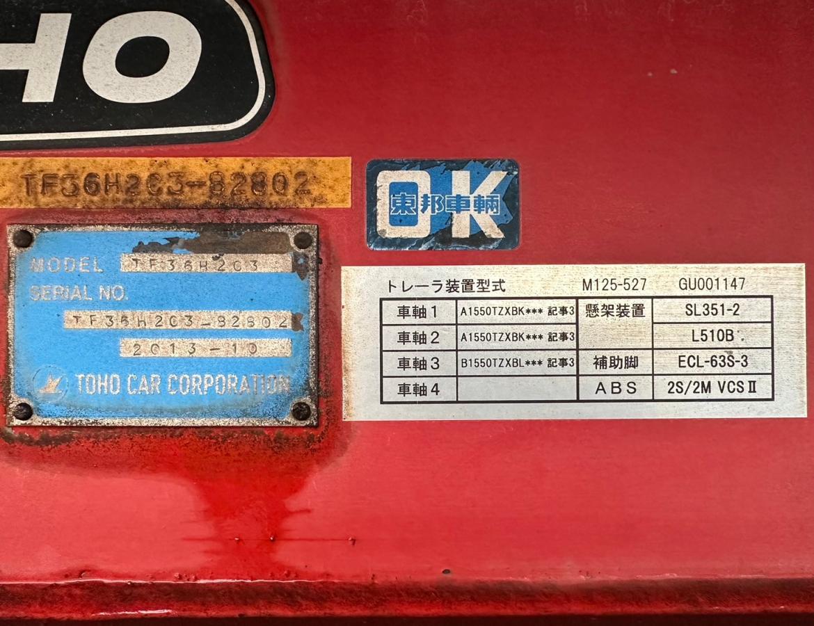中古トレーラー 三菱ふそう スーパーグレート