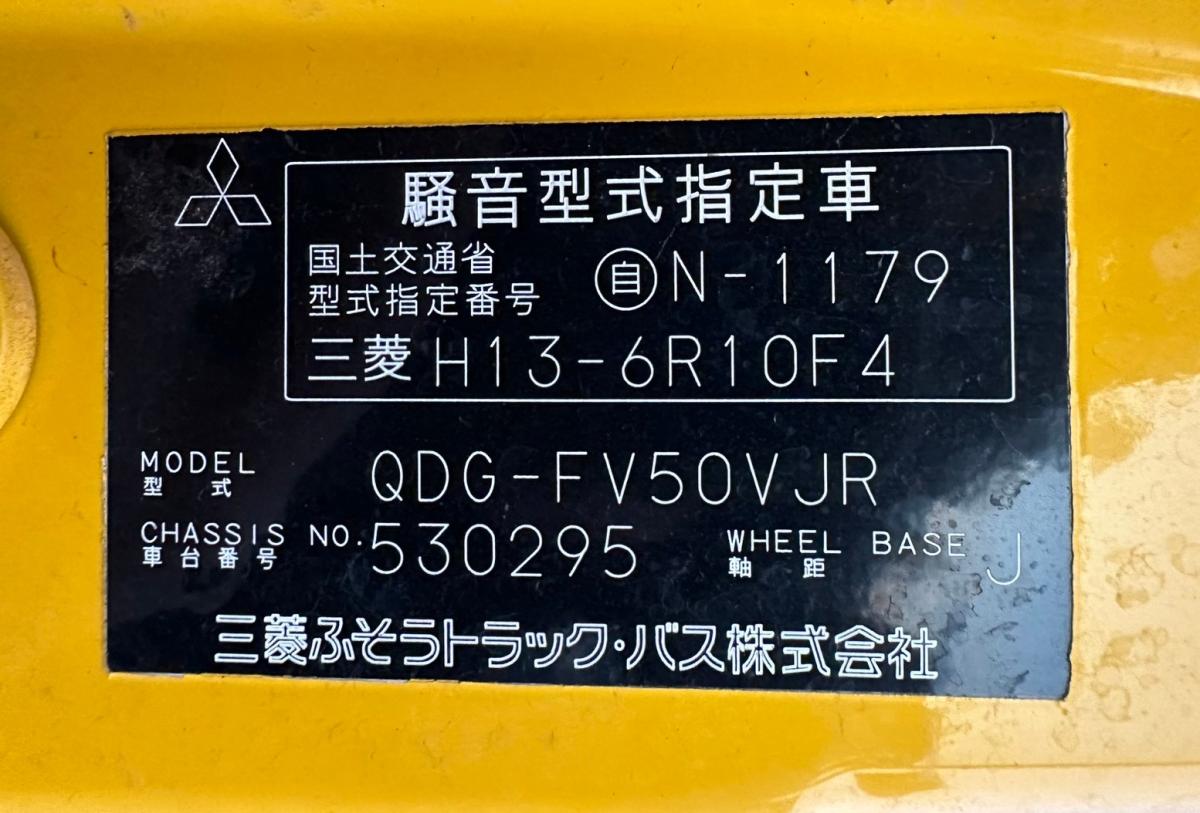 中古トレーラー 三菱ふそう スーパーグレート
