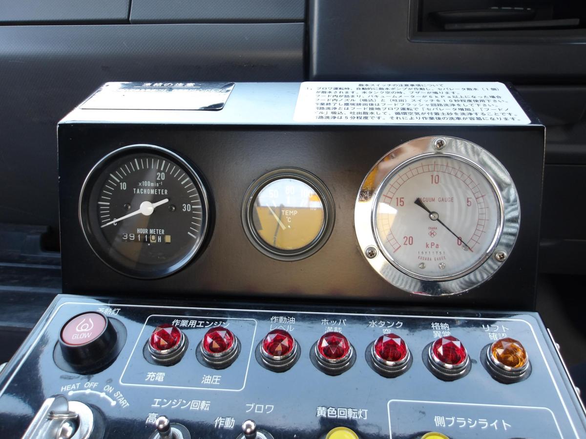 中古清掃車 いすゞ フォワード