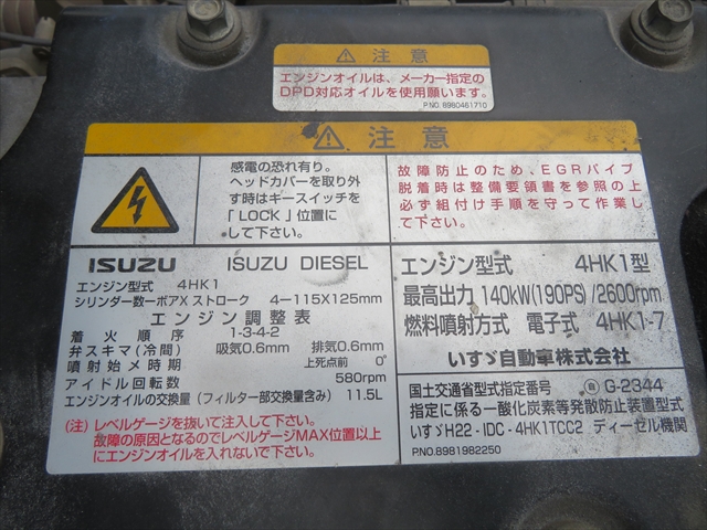中古クレーン いすゞ フォワード