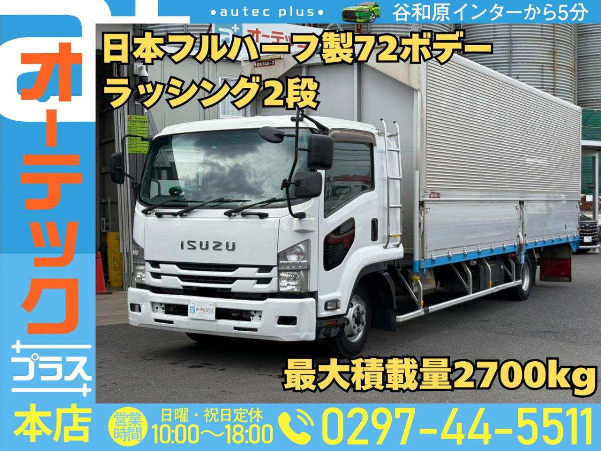 中古アルミウィング いすゞ フォワード /7200ボデー 日本フルハーフ製