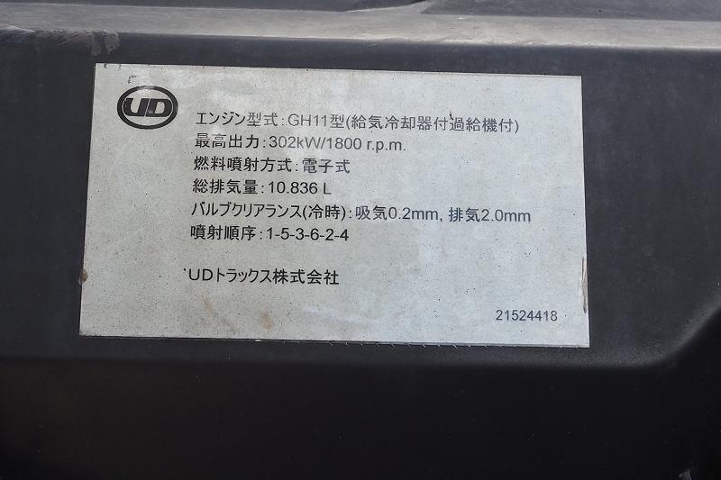 中古コンテナ車 UDトラックス クオン