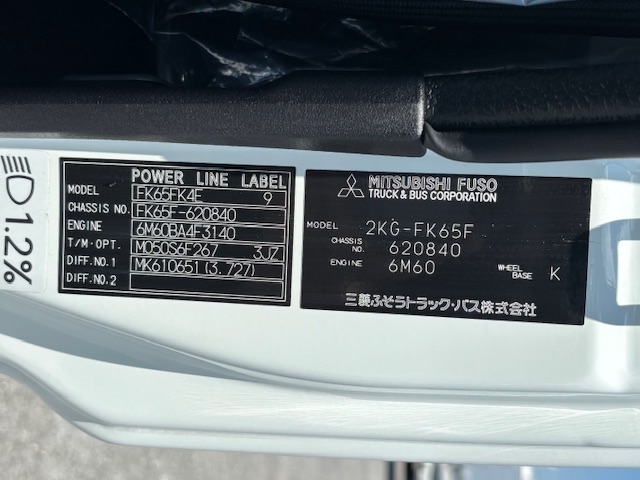 中古冷凍バン 三菱ふそう ファイター